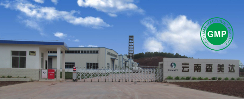 1675666290871780.png GMP云南森美達.png